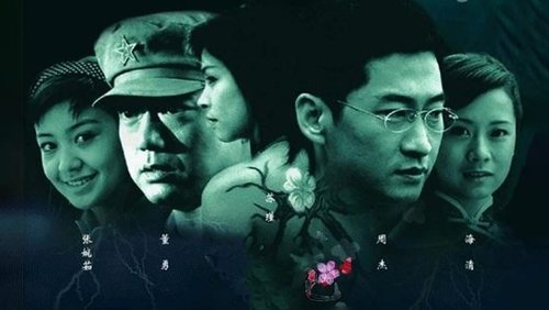 梅花档案