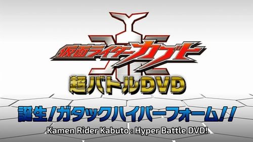 Kamen Rider Kabuto: Birth! Gatack Hyper Form!!