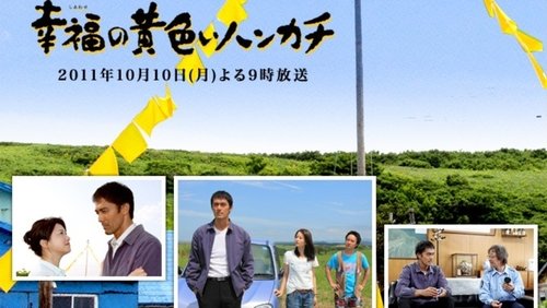 The Yellow Handkerchief