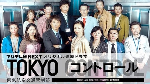 Tokyo Control