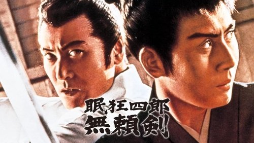 Sleepy Eyes of Death 8: Sword of Villainy