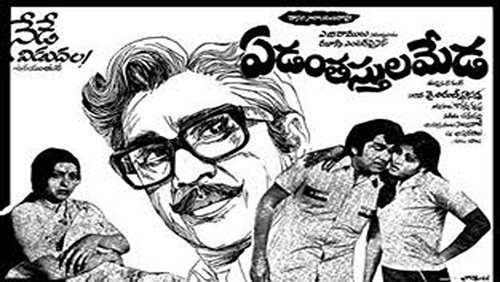 Yedanthasthula Meda