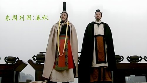 Eastern Zhou, Spring and Autumn Period