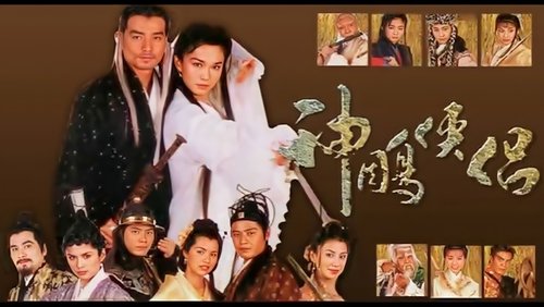 The Return of the Condor Heroes