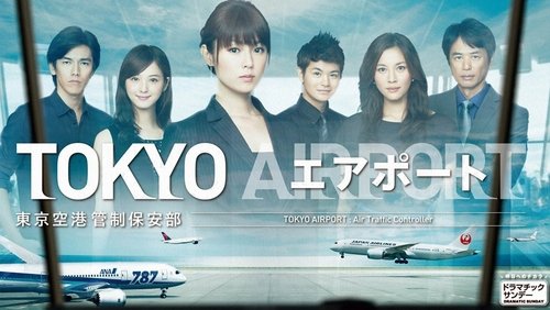 TOKYO Airport -Air Traffic Service Department-
