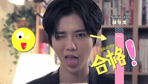 Hey, Are You Luhan?