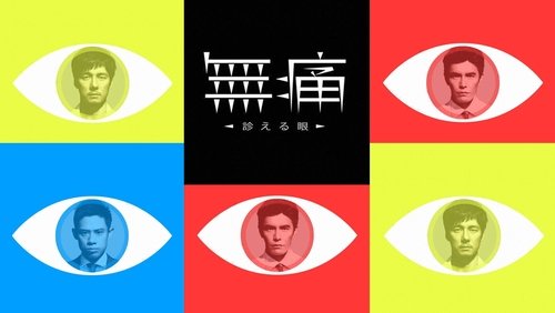 Painless - Eye Can Diagnose
