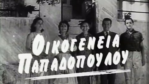 Papadopoulou family