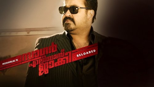 Sagar Alias Jacky Reloaded
