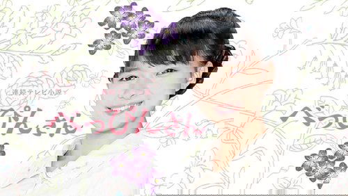 Beppin-san