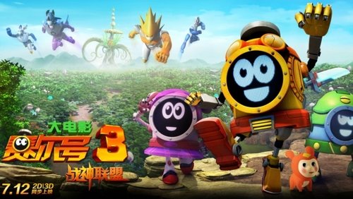 Seer the Movie 3: Heroes Alliance