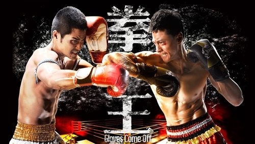 Gloves Come Off