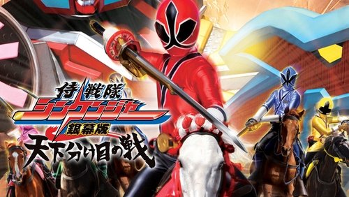 Samurai Sentai Shinkenger the Movie: The Fateful War