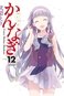 Kannagi