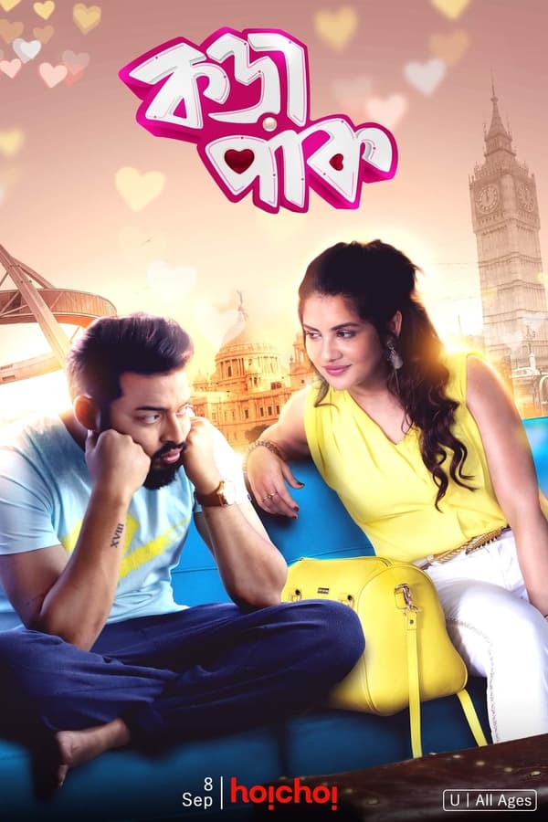 Dev and Piyali meet each other by accident, become friends and end up falling in love. However, when it comes to marriage, the two find themselves confused.