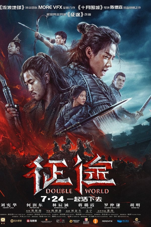 Deseoso de honrar a su clan, el joven aldeano Dong Yilong se embarca en un peligroso viaje para competir en un torneo que selecciona guerreros para la batalla.