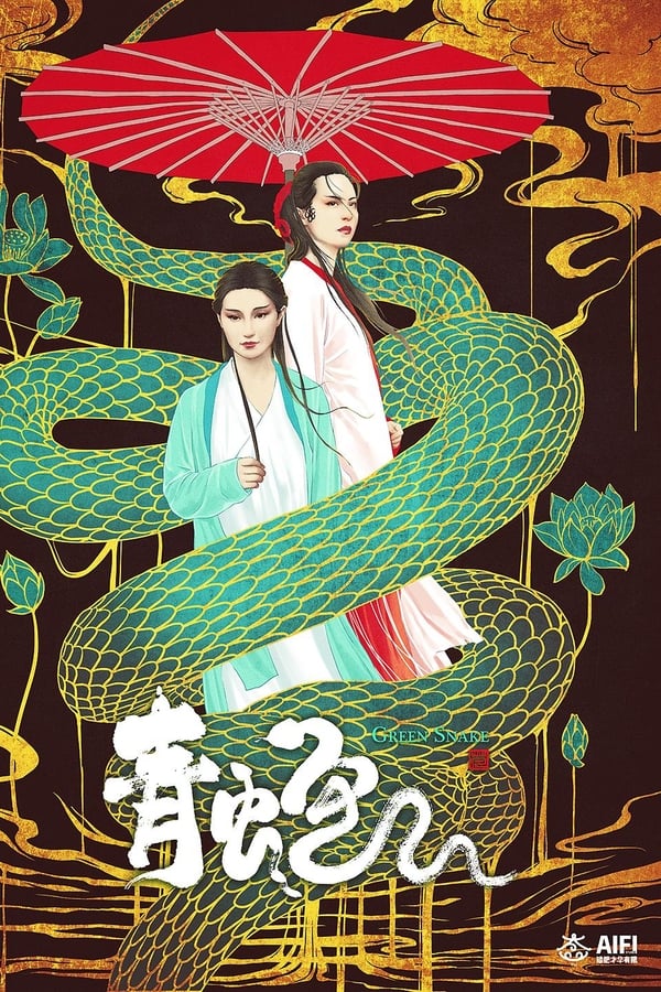 A mischievous snake who assumes human form interferes with the romance between her reptilian sister and a hapless man.