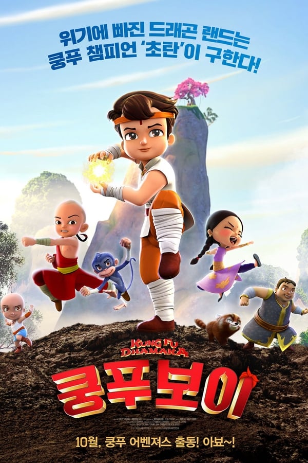 Chhota Bheem and his friends decide to participate in the annual martial arts competition held at China, where the country's princess gets kidnapped by an evil demon Zuhu.