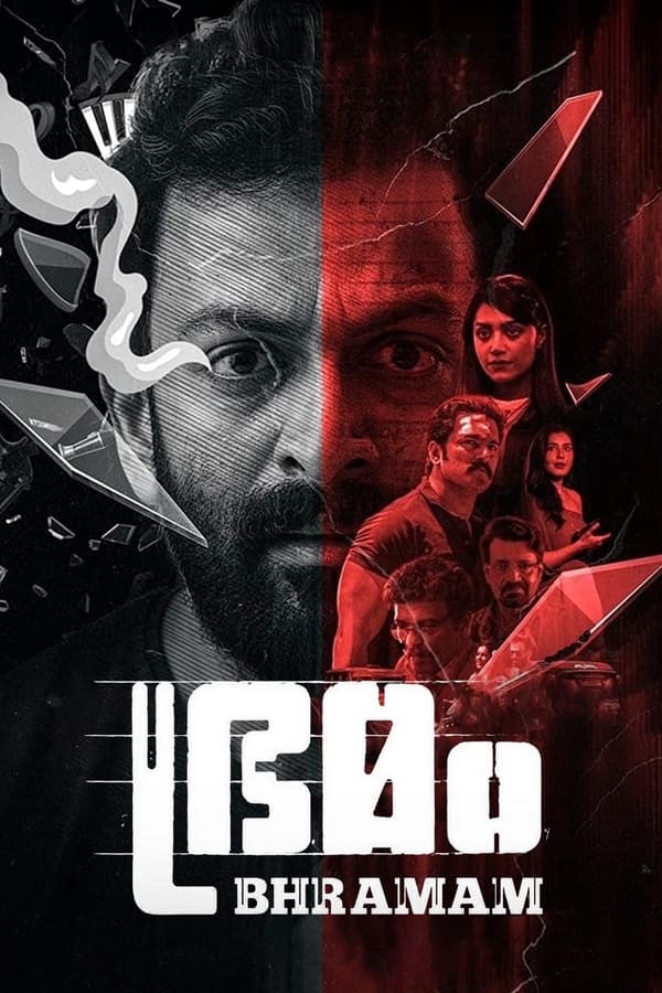 Prithviraj Sukumaran, Raashii Khanna, Unni Mukundan, Mamta Mohandas, Shankar, Sudheer Karamana, Jagadish, Ananya