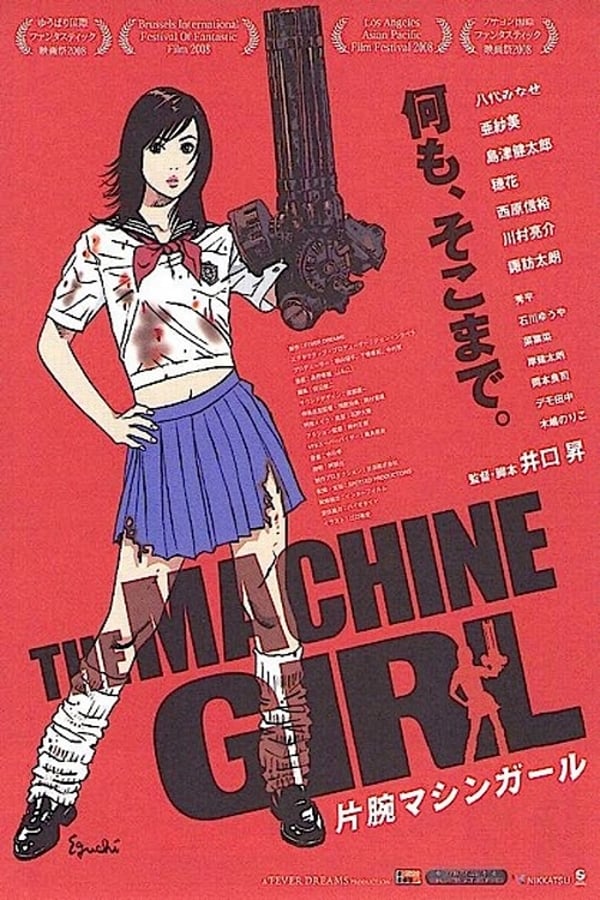 Ami's friend, Yoshie, was murdered and desecrated by the Kimura Gang. She was saved and, like Ami in the previous film, received modifications from the same mechanics. Remembering her past, Yoshie decides to avenge herself and Ami.