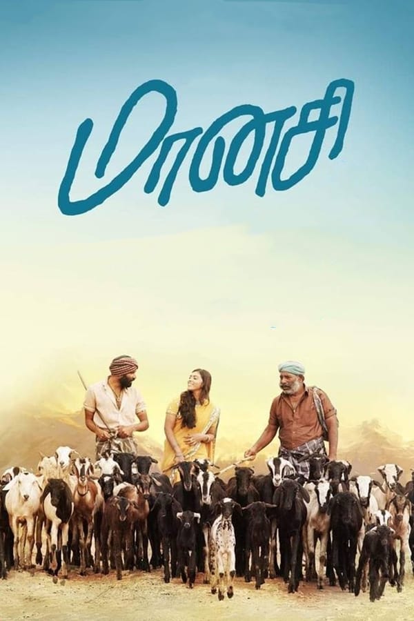 A drama film revolves around bonding between a man and his goat.