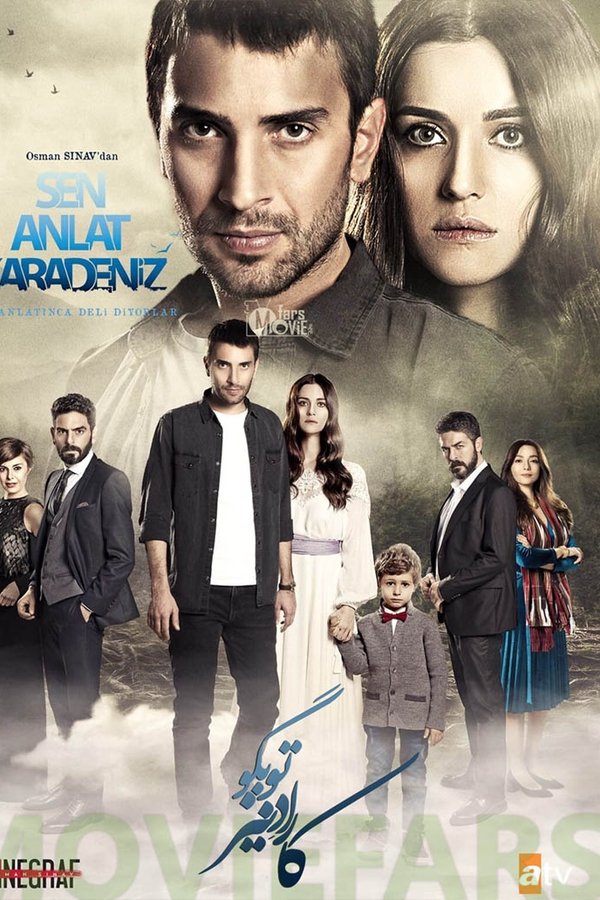 შავი ზღვის ნაამბობი / Sen Anlat Karadeniz ქართულად