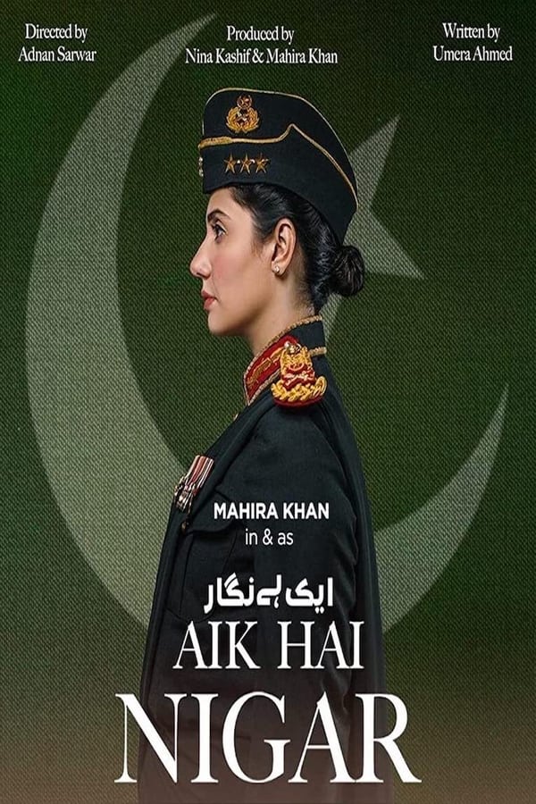 Based on the inspiring true story of Pakistan Army’s first female Three Star (⭐⭐⭐) General. ‘𝗔𝗶𝗸 𝗛𝗮𝗶 𝗡𝗶𝗴𝗮𝗿’  traces the life and career of 𝗟𝗶𝗲𝘂𝘁𝗲𝗻𝗮𝗻𝘁 𝗚𝗲𝗻𝗲𝗿𝗮𝗹 𝗡𝗶𝗴𝗮𝗿 𝗝𝗼𝗵𝗮𝗿, a name synonymous to strength, determination and professional excellence.  Gen Nigar Johar rose through the ranks of Pakistan Army and continues to have a meritorious service. She overcame personal tragedy and societal pressures to break the glass ceiling for all the women of the country. A tribute to one of the biggest symbols of women empowerment in Pakistan.