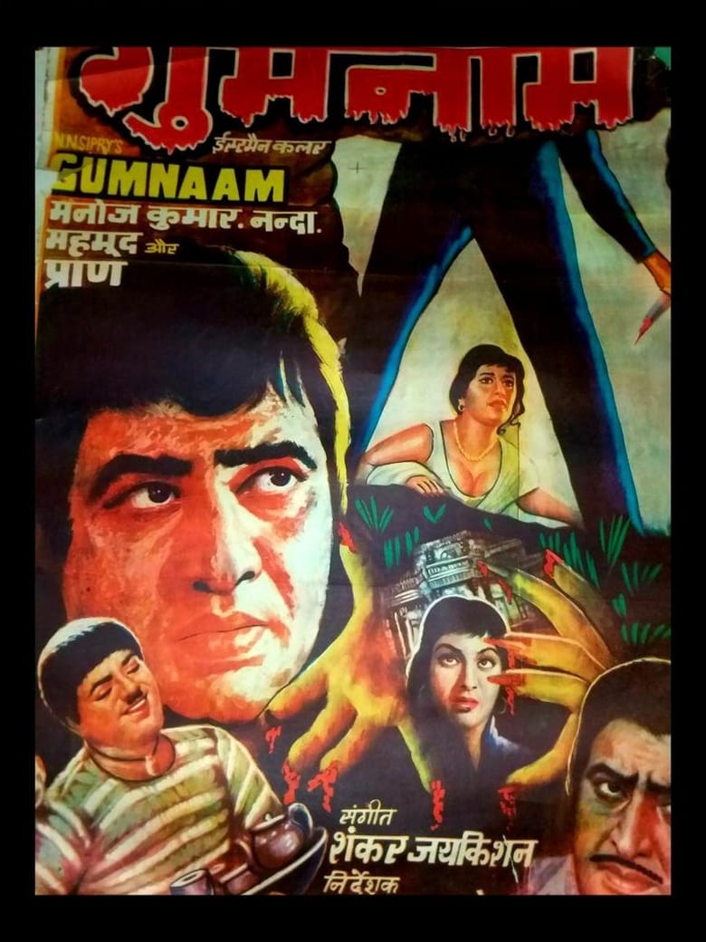 Gumnaam movie 720p  movie