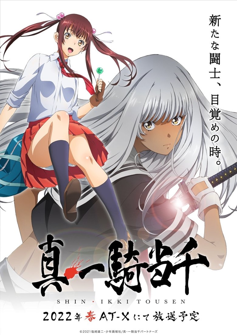 Voir serie Shin Ikki Tousen en streaming – 66Streaming Shin Ikki Tousen en streaming