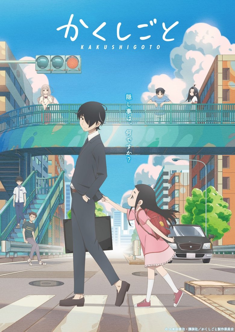 Voir serie Kakushigoto en streaming – 66Streaming Kakushigoto en streaming