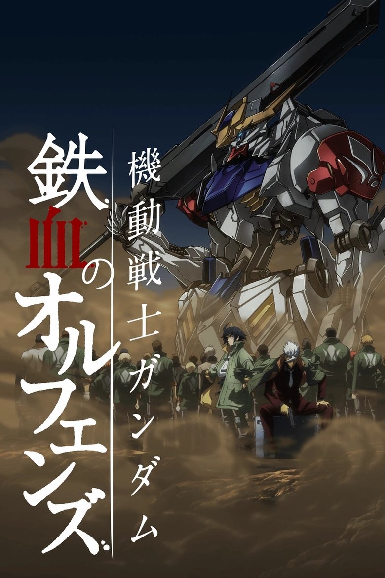 Voir serie Mobile Suit Gundam : Tekketsu no Orphans en streaming – 66Streaming Mobile Suit Gundam : Tekketsu no Orphans en streaming
