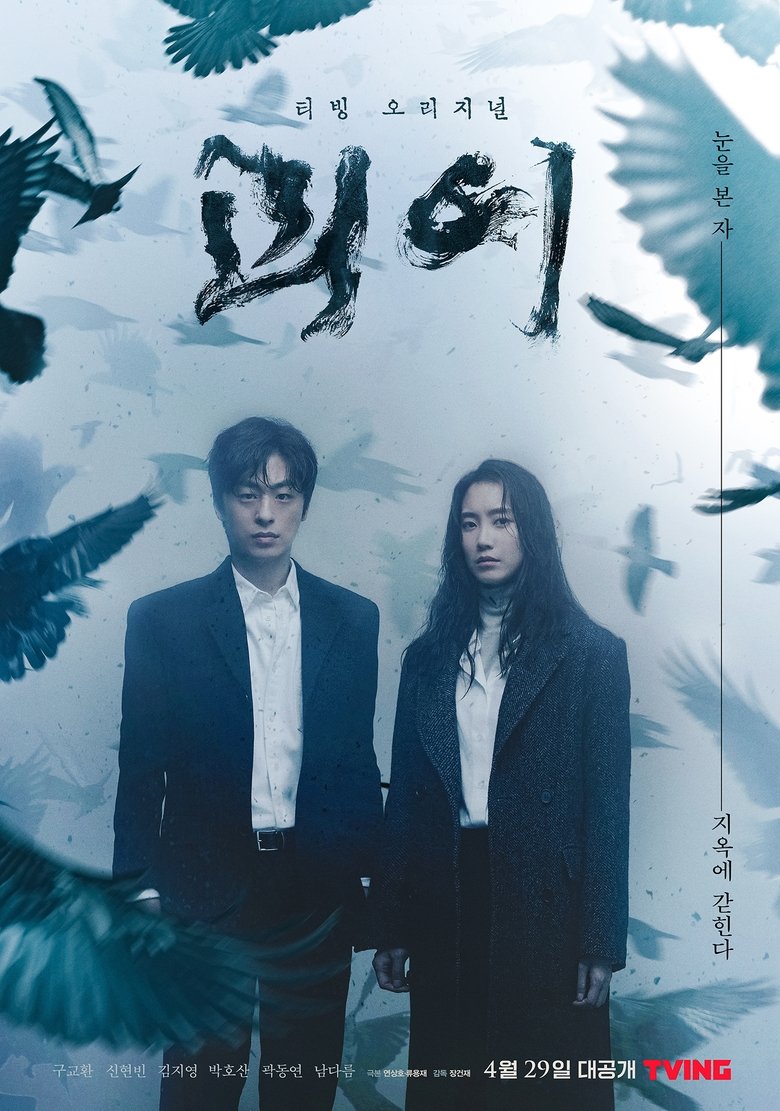 괴이 en streaming – 66SerieStreaming 괴이 en streaming – 66SerieStreaming