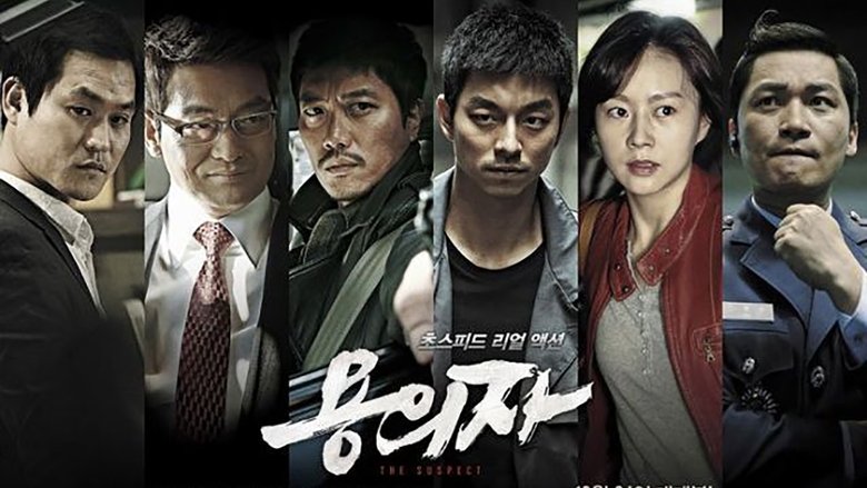 Watch Perfect Number | Full Movie