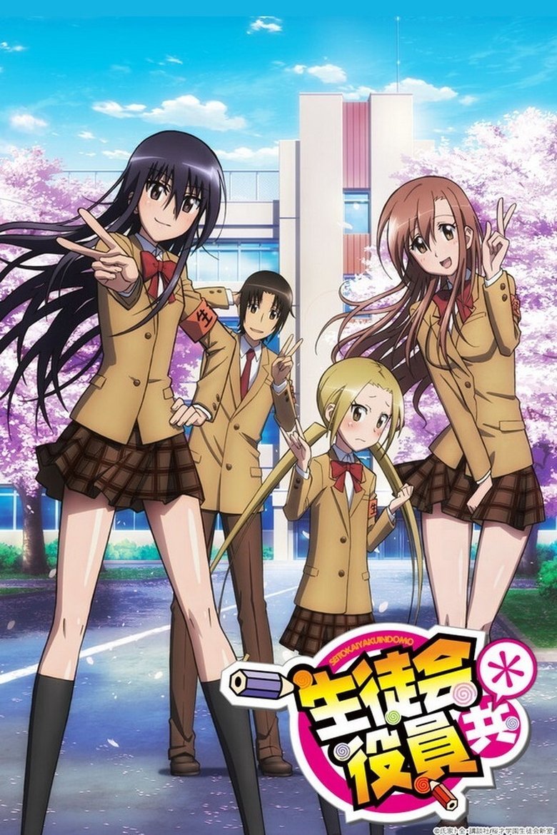Seitokai Yakuindomo Seitokai Yakuindomo