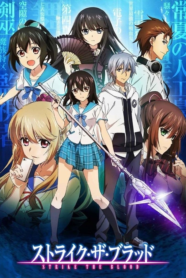 Voir serie Strike the Blood en streaming – 66Streaming Strike the Blood en streaming
