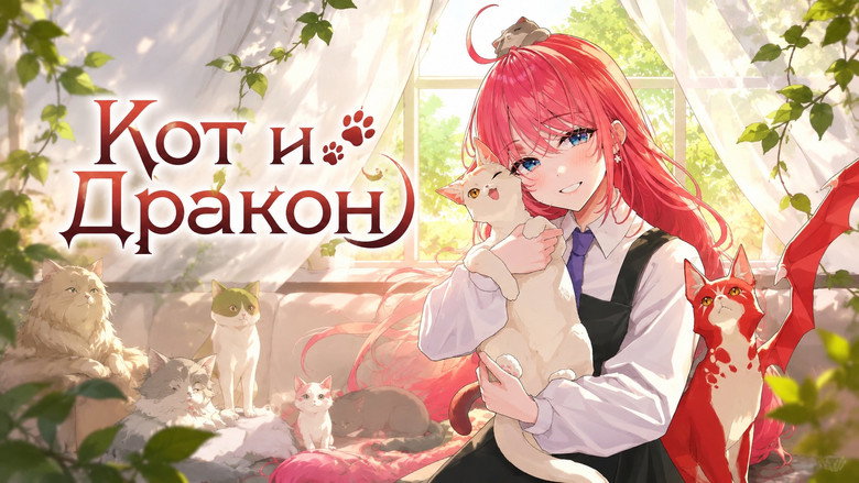 The Cat and the Dragon Season 1 Episode 2 : The Mother Cat and the Girl