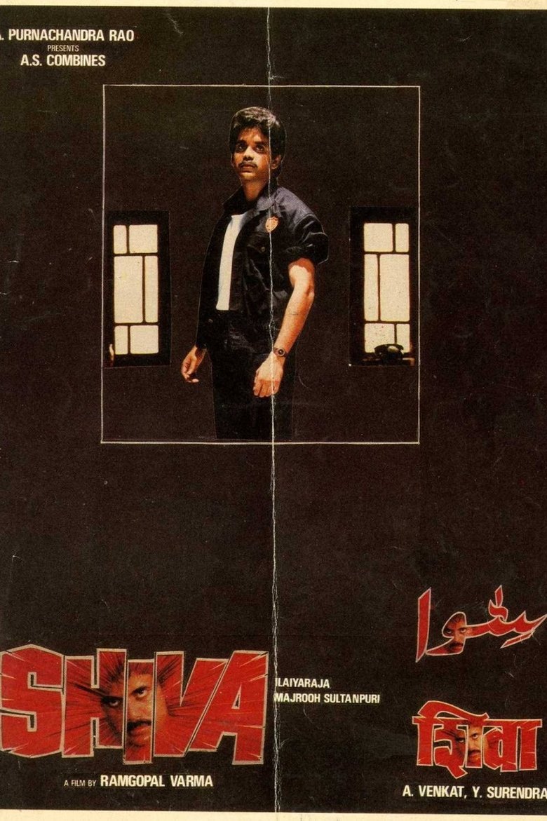 Shiva (1990)