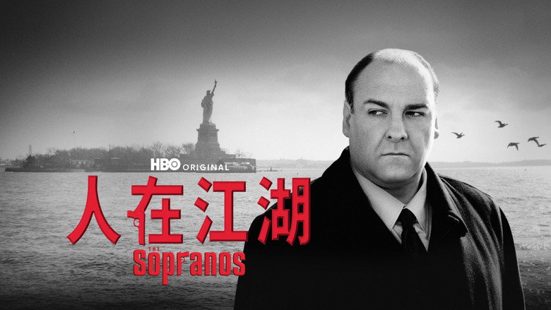 The Sopranos - Season 5 Episode 10 : Cold Cuts