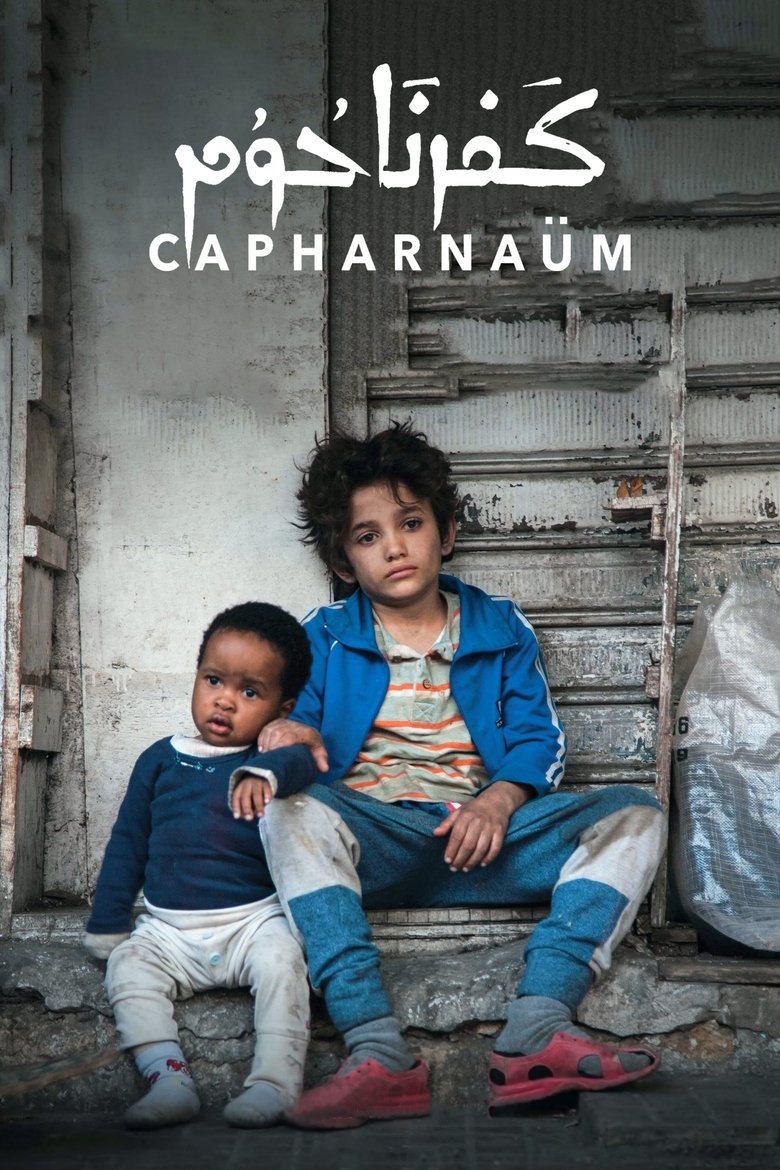 Image Capernaum