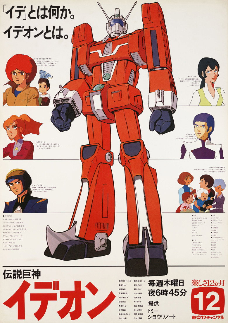 Space Runaway Ideon Season 1