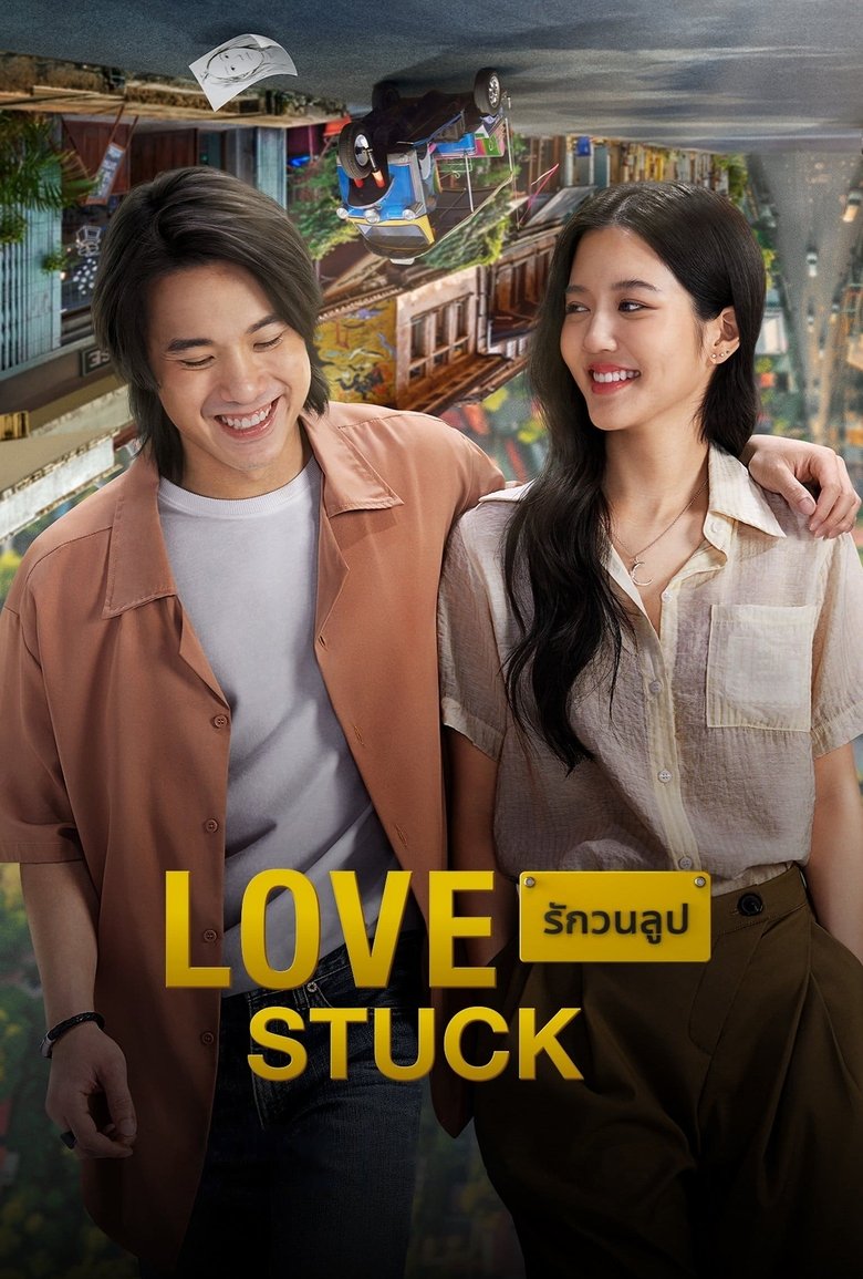 Image Love Stuck