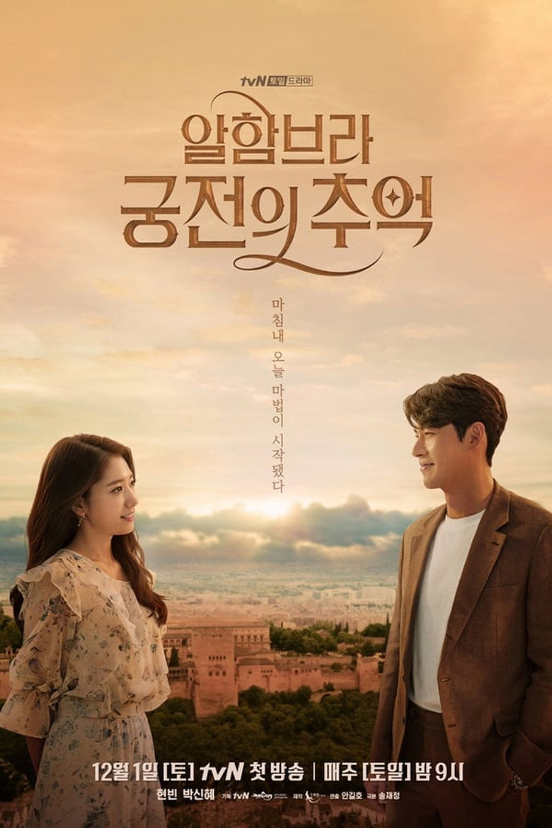 Memories of the Alhambra Season 1