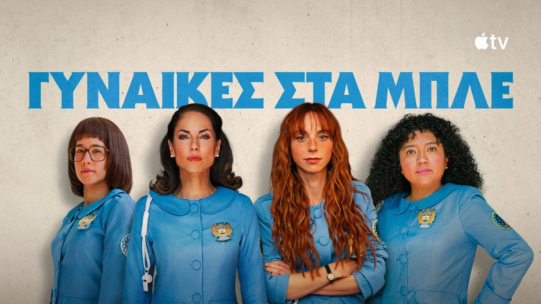 Women in Blue Season 1 Episode 5 : &Aacute;ngeles