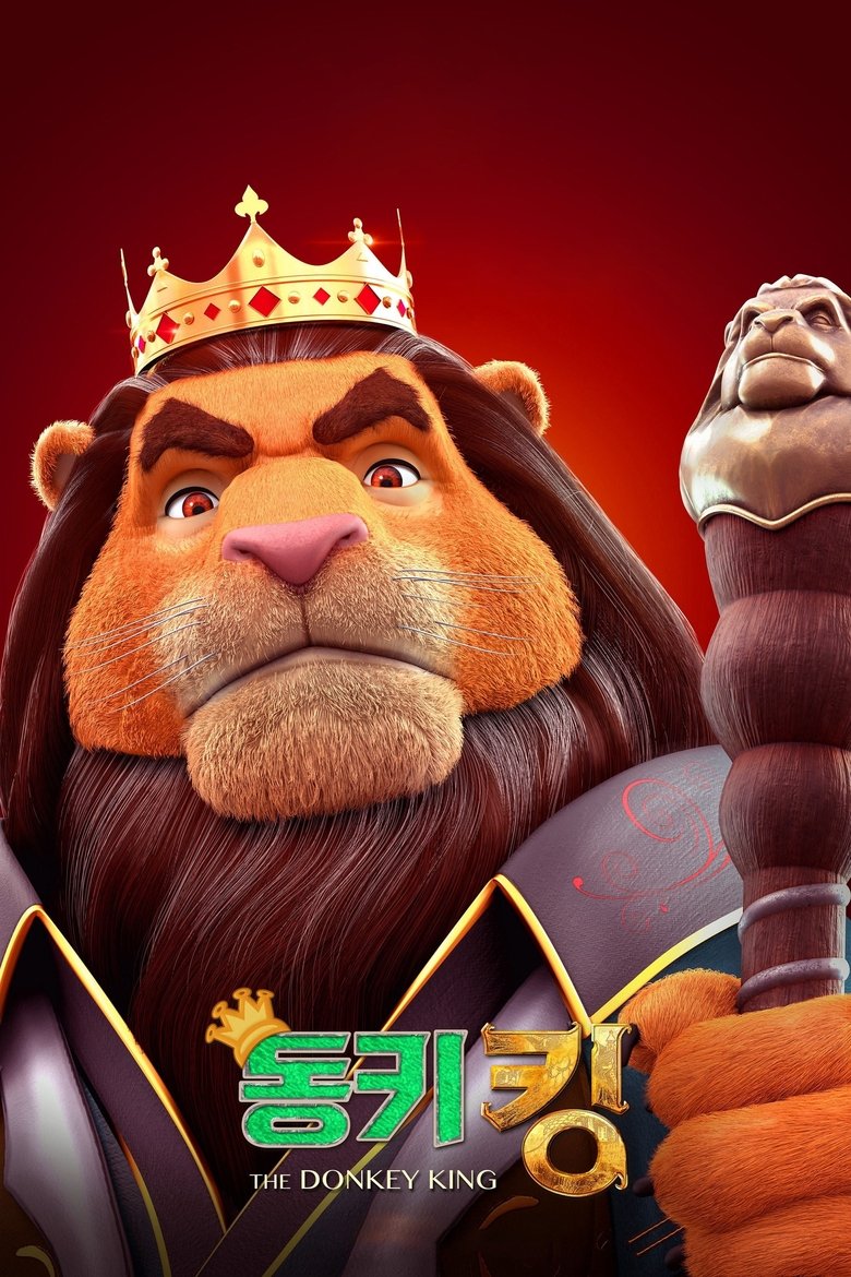 Image The Donkey King