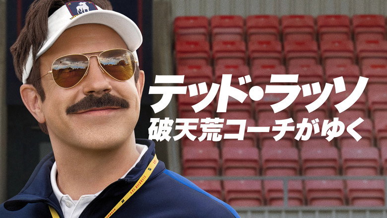 Ted Lasso Season 3 Episode 9 : La Locker Room Aux Folles