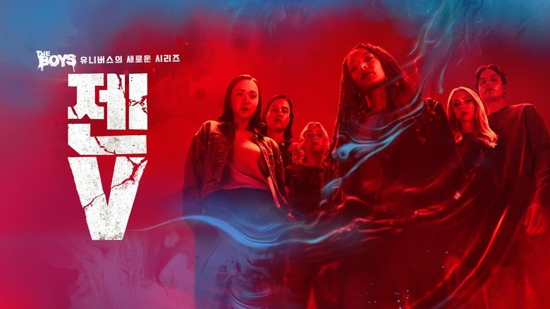 Gen V - Season 2 Episode 5 : The Kids Are Not All Right