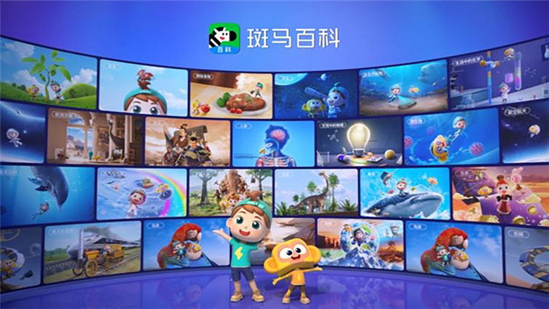 斑马百科 Season 8