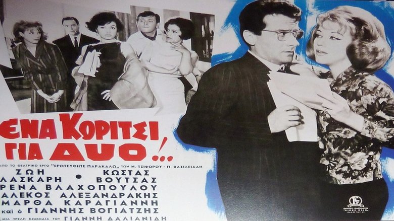 Le Film Ενα Κορίτσι για Δύο Vostfr