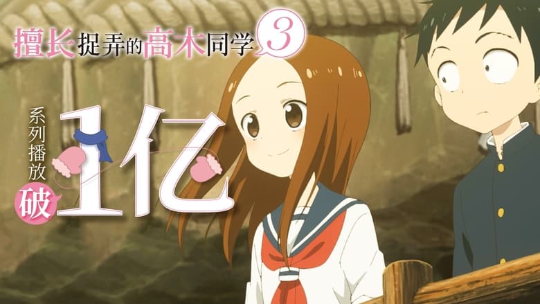 Teasing Master Takagi-san Season 2 Episode 12 : Summer Festival