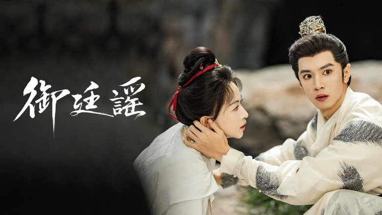 Royal Betrothal Season 1